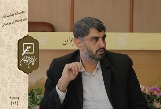 کم حجم جلسات تجربه نگاری فرهنگی