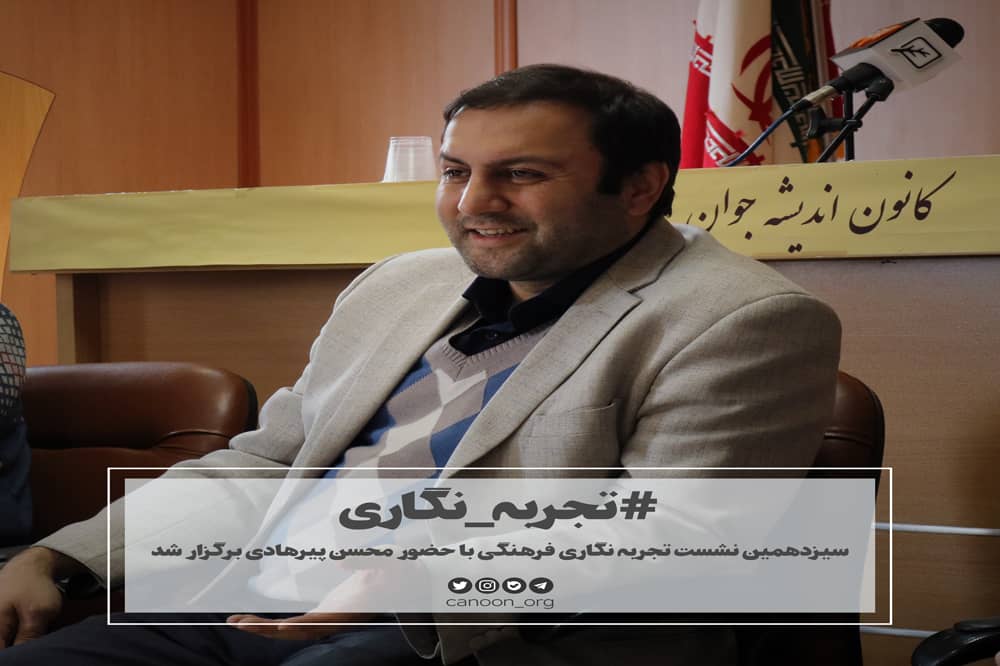 کادرسازی و حفظ نیروی انسانی از ویژگی های بارز کانون اندیشه جوان است