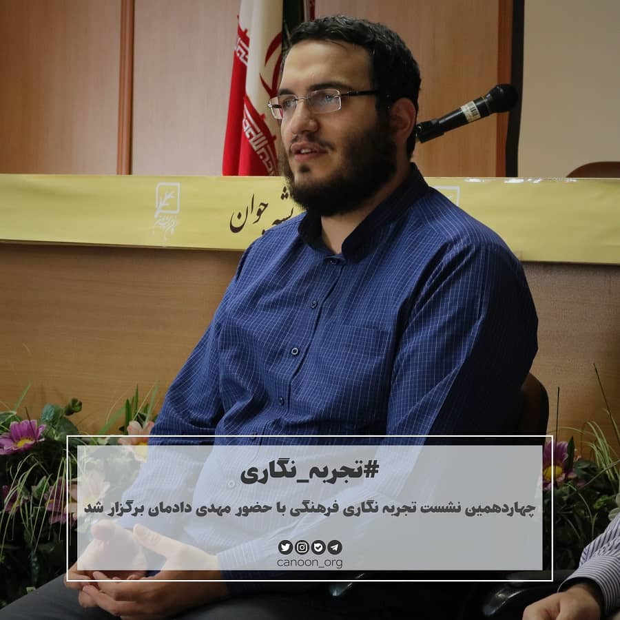 پرداختن به مسائل دانشگاه به دور از علم زدگی از ویژگی های بارز کانون است