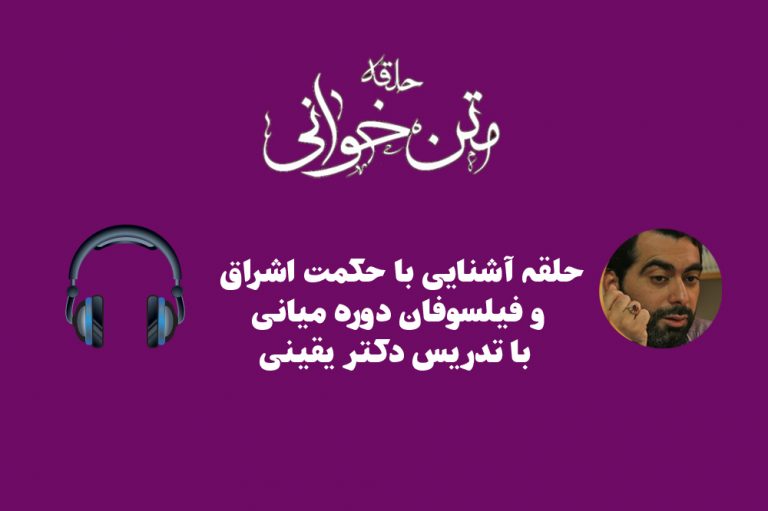 حلقه نظریه عدالت جان رالز با تدریس دکتر مصطفی زالی