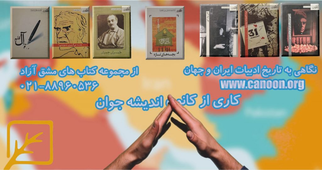 داستایوفسکی ، کوندرا ، هدایت و چند داستان دیگر