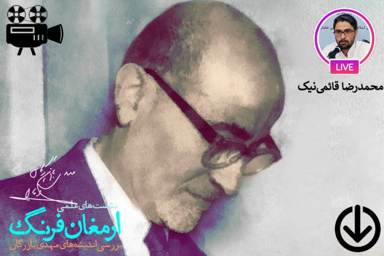 نسبت علم و دین در رویکرد نواندیشی دینی