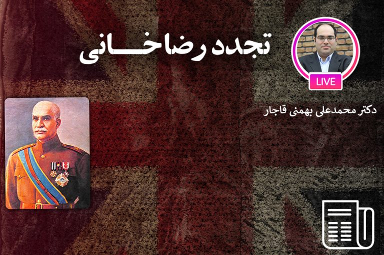 نیرو های محلی انگلیس مبتکر کودتای سوم اسفند