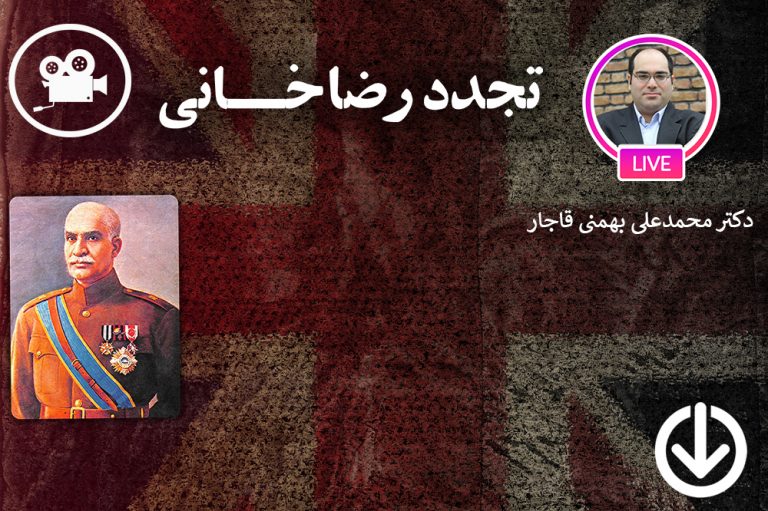 روند قدرت گرفتن رضا خان