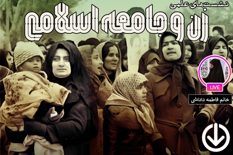 رابطه همسری مادری با کنشگری و اشتغال