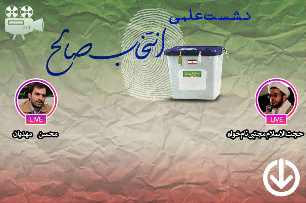 صالح مقبول یا اصلح نامقبول