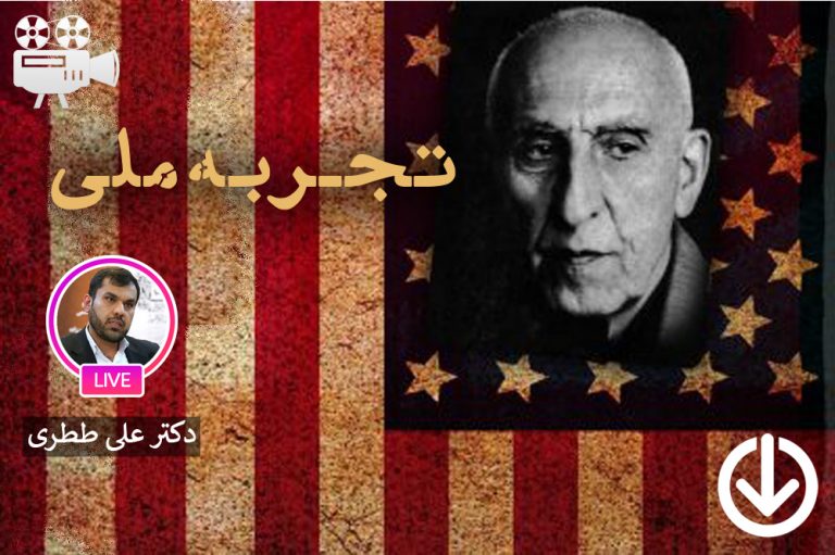 ایران و آمریکا ؛ از ملی شدن نفت تا کودتا