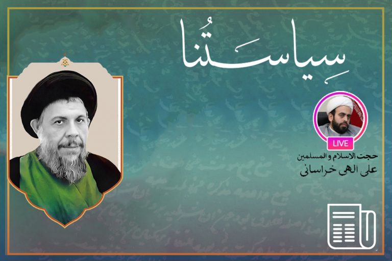 سازگاری دو گانه حق حاکمیت امت و نقش فعال مرجعیت در اندیشه شهید صدر