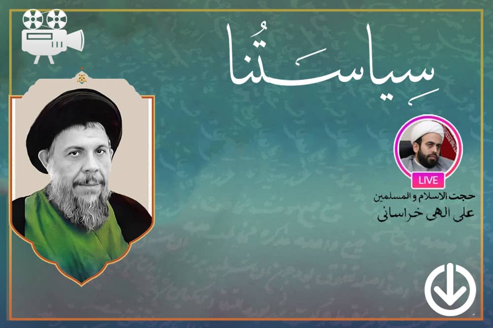 بررسی نقش شهید صدر در تدوین قانون اساسی جمهوری اسلامی