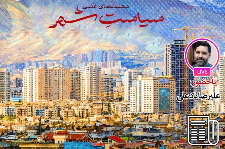 فقدان روح تحول در کالبد سیاستگذاری فرهنگی شهر