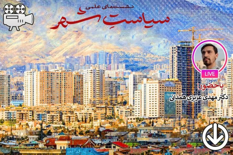 سیاست‌گذاری معماری شهری