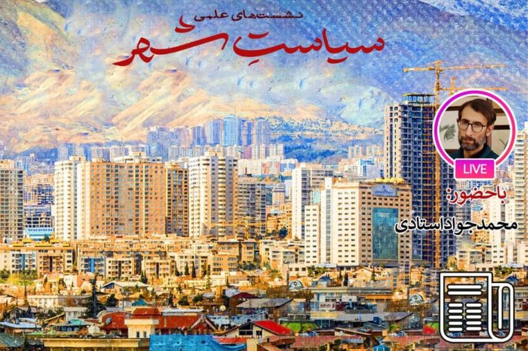 تفاوت نگاه اسلام و نگاه غرب به مفهوم «زندگی شهری»