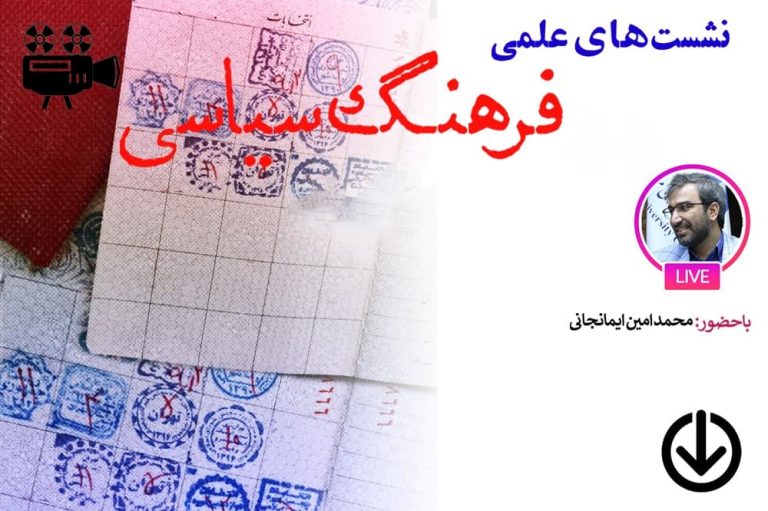 فضای مجازی و تاثیر آن بر انتخابات