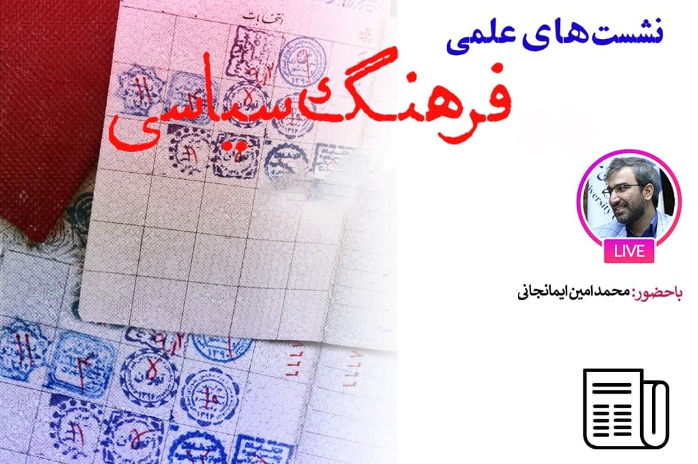 تاثیرات مثبت و منفی فضای مجازی بر عرصه انتخابات