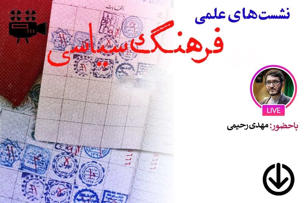 راهکارهای افزایش مشارکت سیاسی