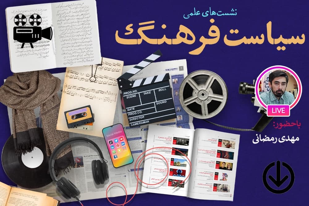 نسبت دولت با حوزه کتاب و نشر