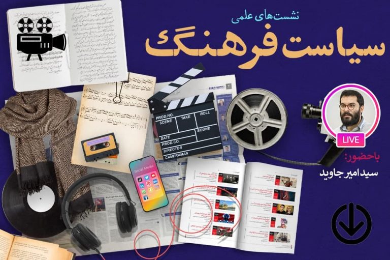 نسبت دولت و سینما