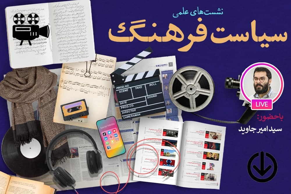 نسبت دولت و سینما