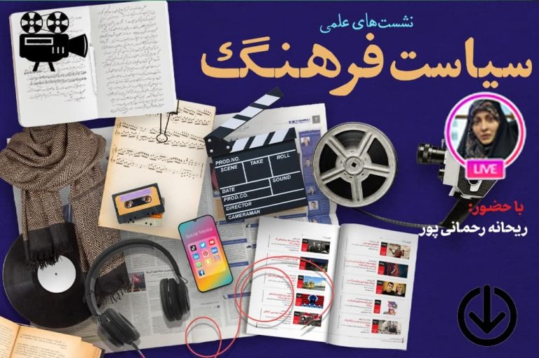 نسبت دولت با صنعت مد و لباس