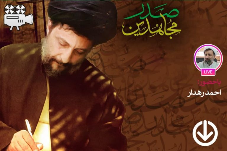 نقد تفسیر لیبرالی از اندیشه‌ های امام موسی صدر