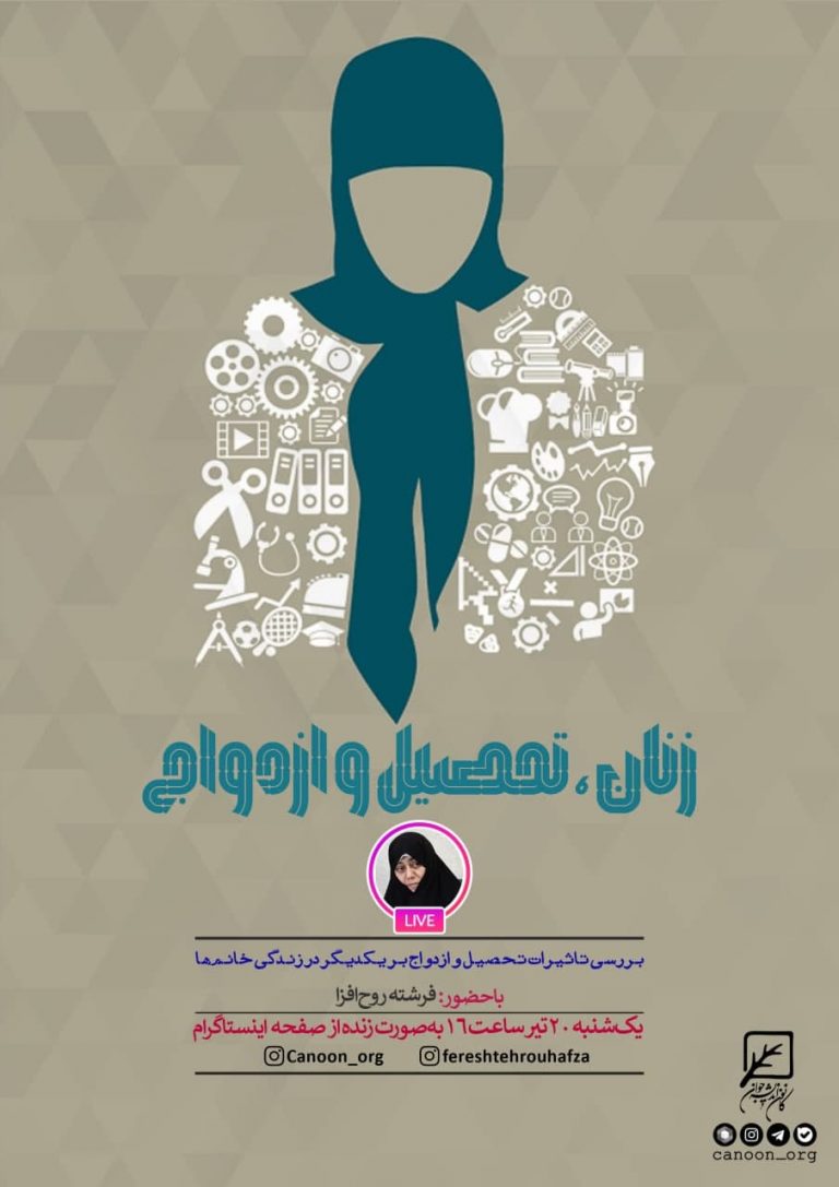 گفتگوی زنده زنان، تحصیل و ازدواج