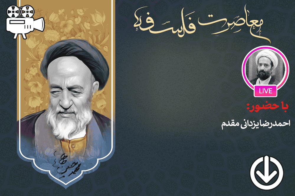 تاثیر علامه طباطبایی در پیشبرد فلسفه اسلامی