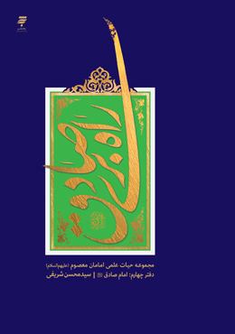راهبری صادق