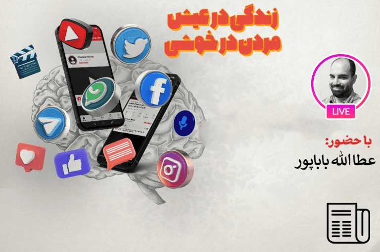 آینده رسانه ها، فضای فناوری‌ های دیجیتال و قدرت هوشمند است