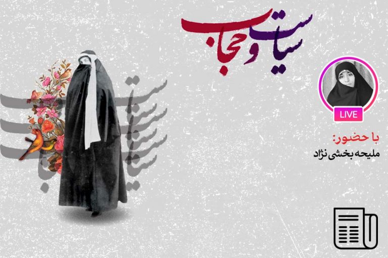 بحران هویت و تجمل‌گرایی از آثار شوم و ادامه‌دار قانون کشف حجاب است