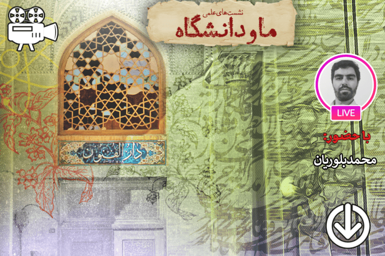 سیر تحولات دانشگاه در قرن بیست و یک