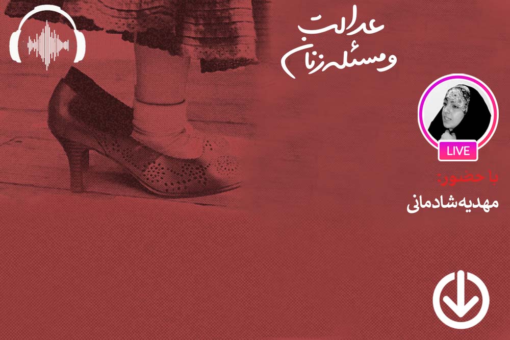 صوت نشست مجازی فمنیسم، عدم به رسمیت شناختن تفاوت‌ ها