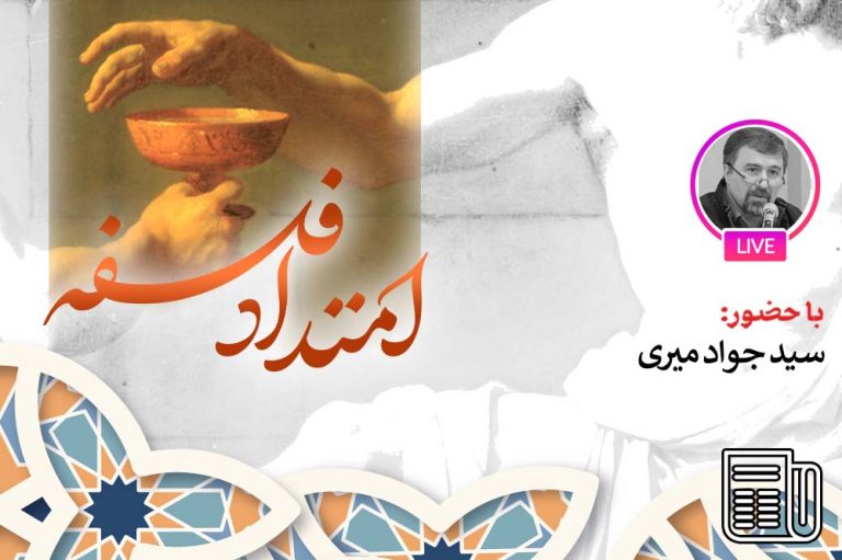 علوم انسانی معطوف به رهایی بخشی انسان است