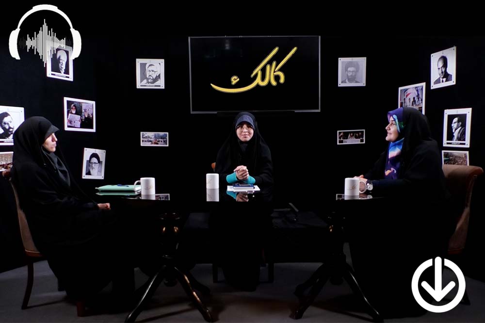 صوت نشست استمرار نقش اجتماعی زنان در جامعه
