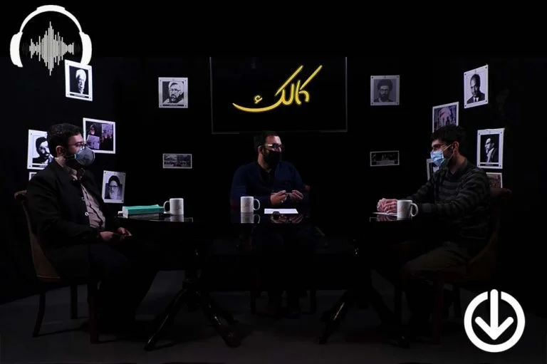 صوت نشست جایگاه فقه و شریعت در قانونگذاری