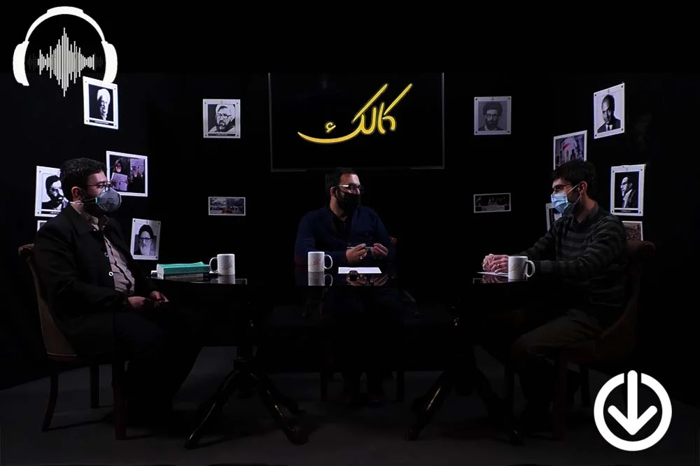 صوت نشست جایگاه فقه و شریعت در قانونگذاری