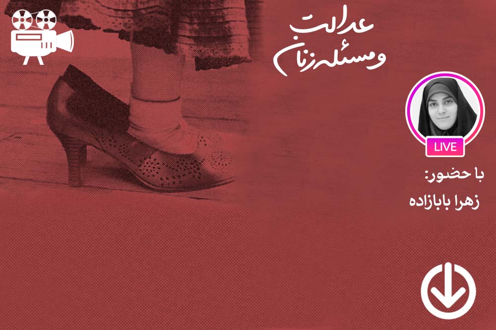 آنچه بر لایحه تأمین امنیت زنان در برابر خشونت گذشت