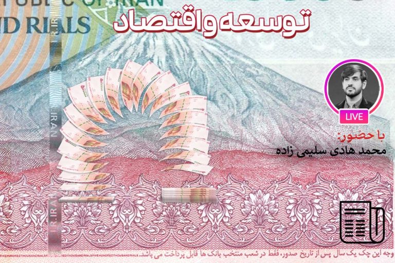 جهت‌گیری صحیح سیاست‌های اصل 44 قانون اساسی