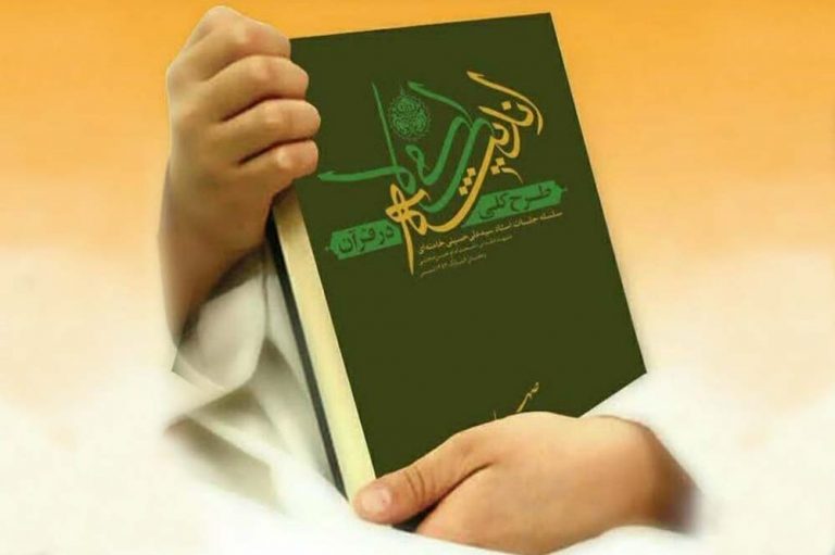 رساله ای برای دانشجو