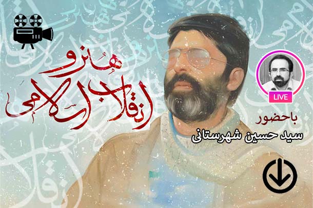 هنر و انقلاب اسلامی