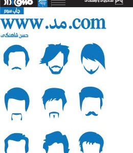 مُد