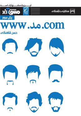 مُد