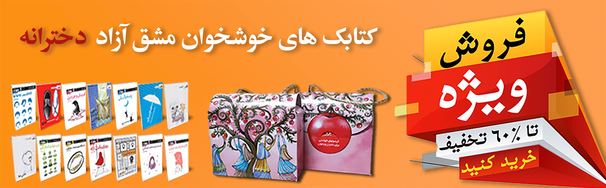 کتاب های صوتی