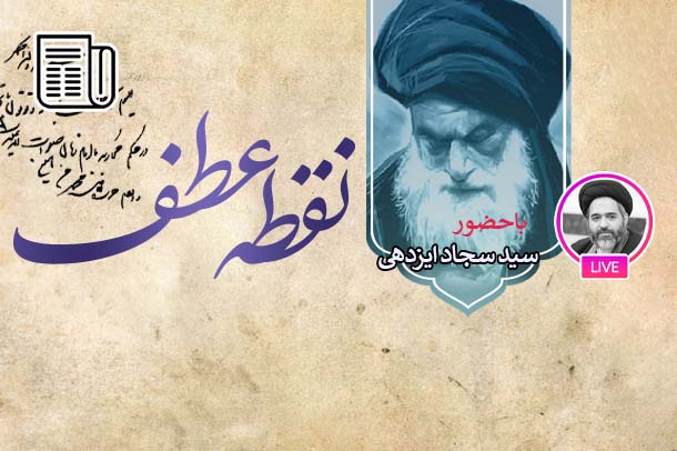 ارتباط تنگاتنگ حکومت و سیاست با دین