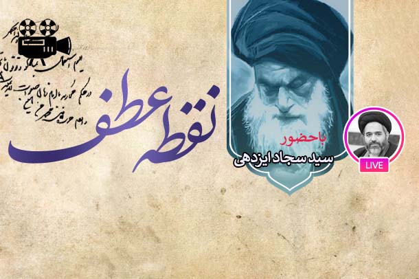 درآمدی بر فقه سیاسی شیعه با نگاهی به جنبش تنباکو