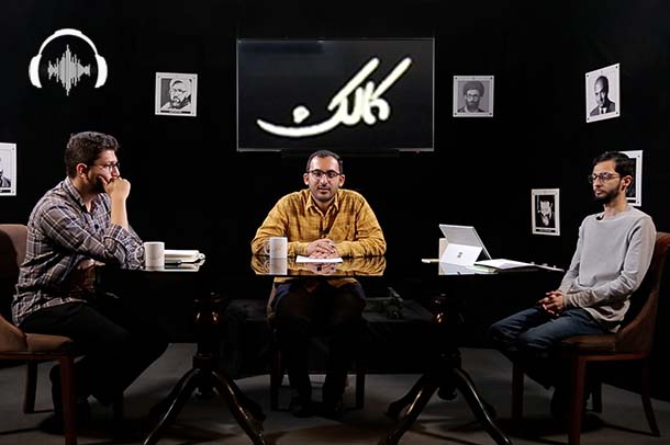 صوت نشست بررسی مکتب فکری و فقهی حضرت امام (ره)