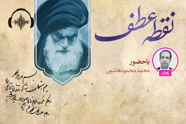 صوت نشست مجازی روایت تاریخی قیام تنباکو