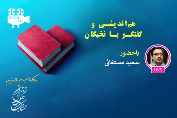 بررسی سینما و هویت انقلاب اسلامی