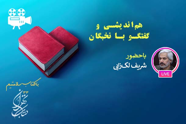 فلسفه سیاسی ملاصدرا