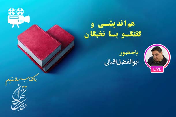 راهبردهای فمنیسم در فضای نشر کتاب