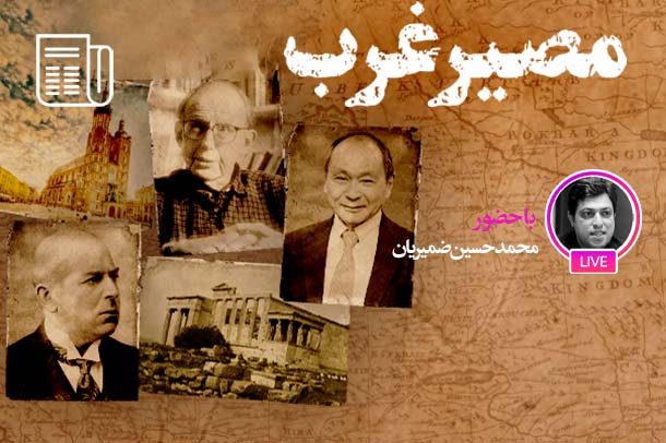 «برخورد تمدن‌ها» یک نظریه نیست یک نظر است